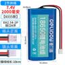德力普（Delipow）18650锂电池组3.7v/7.4v/12v唱戏机户外露营电源音响太阳能路灯监控器喷雾器玩具车等可充电蓄电池 7.4V2000毫安【XH2.54-2P接口A序】 实拍图