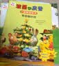 波西和皮普：好酷的乐队（波西和皮普情商养成故事书）习惯养成绘本，引导宝宝认识接纳情绪培养好品质 早教启蒙 实拍图