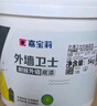 嘉宝莉外墙漆乳胶漆底漆 防水防晒涂料白色自刷外墙防水涂料新家园5kg 实拍图