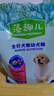 麦富迪狗粮 藻趣儿狗粮幼犬粮牛肉螺旋藻 呵护肠胃2.5kg 实拍图