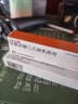 [丽科优]双氯芬酸二乙胺乳胶剂 1%*20g 5盒装 丽科优 20g/盒 缓解肌肉关节疼痛骨关节炎 实拍图
