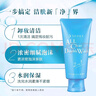 珊珂【吉赛尔同款】净颜卸妆洁面乳 深层清洁水润保湿卸妆洁面膏120g 实拍图