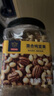 京东京造 X 京东PLUS会员联名款混合坚果1.1kg 每日坚果开心果零食送礼 实拍图