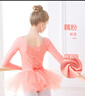 艾舞戈儿童舞蹈服女童练功服秋季可爱蓬蓬纱裙公主芭蕾舞裙幼儿演出服装 【亮片蝴蝶-四层纱】藕粉-长袖 130 实拍图