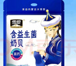 雪原 益生菌奶贝 高钙升级益生元牛奶片内蒙古特产零食奶制品110g 实拍图
