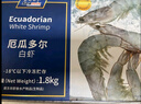 禧美海产 厄瓜多尔白虾 无冰净重3.6斤/盒(加大号)75-90只 盐冻 海鲜水产 实拍图