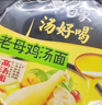 白象 【王一博代言】方便面 汤好喝老母鸡汤面116g*12桶泡面整箱装 实拍图