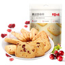 百草味 蔓越莓曲奇500g 网红美食手工饼干点心办公室休闲零食小吃 蔓越莓味100g*5袋 实拍图
