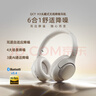 QCY H3 主动降噪 头戴蓝牙耳机重低音无线耳麦手机听力超长待机 三角洲行动电竞 黑色 实拍图