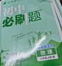 2026初中必刷题 物理八年级上册 沪粤版 初二教材同步练习题教辅书 理想树图书 实拍图