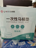 洁丽雅（Grace）一次性马桶垫60片旅行粘贴式酒店防水坐垫纸产妇坐便垫40*60cm 实拍图