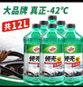 龟牌（Turtle Wax）硬壳玻璃水防冻-40度汽车冬季去油膜强力去污雨刮水2L*6瓶 实拍图