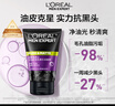 欧莱雅男士专用控油去黑头洁面乳膏100ml祛痘去角质净毛孔洗面奶护肤品 实拍图