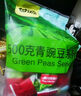 甘源青豆 休闲坚果炒货风味特产小吃年货零食豌豆粒办公室独立小包装 蒜香味青豆500g*1一斤装 实拍图