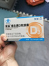 星鲨维生素d3儿童1-3岁 维生素d滴剂维生素D促钙吸收补钙长高 星鲨维生素D软胶囊30粒*3盒【药房直发】 京官方店东自旗舰营大药房 实拍图