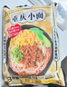 雅叔重庆豌杂面720g(240g*3份)重庆小面豌豆面麻辣重庆特产带调料 实拍图