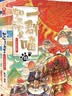 【正版包邮】假如如果历史是一群喵1-16全套正版 16册 互动手札 晚清残晖篇 如果西游是一群喵3 三 如果西游记是一群喵2 历史喵 第16册  一只猫 漫画中国史 肥志百科 【12 元末明初篇】 实拍图
