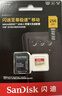 闪迪（SanDisk）256GB TF（MicroSD）内存卡 A2 4K V30 U3 C10 至尊超极速移动存储卡 读速200MB/s 写速140MB/s 实拍图