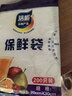 【热销100万】洁能抽取式保鲜袋抽取式点断/平口食品级保鲜膜套 【抽取式】中号20*30cm*200只 实拍图