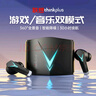 联想（Lenovo）电竞蓝牙游戏耳机 入耳式低延迟电竞吃鸡运动跑步音乐降噪长续航 LP6蓝灯 实拍图