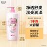 美加净亮肤沐浴露1000ml（滢润亮肤 温和亲肤 浪漫花果香 沐浴露） 实拍图