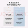 袋鼠妈妈内衣洗衣液母婴内裤专用私密洗护宝宝儿童去污渍除菌除螨-600ml*2 实拍图