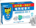 雷达（Raid）基孔肯雅热电蚊香片 90片+无线加热器 无香型 防蚊虫  超市同款 实拍图