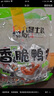 大晟土楼香脆鸭掌龙岩永定下洋客家泡鸭爪特产美零食真空美味整箱 【鸭爪】清香味 20个 实拍图