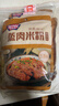 极美滋粉蒸肉调料五香味125g*6 蒸肉米粉调料四川粉蒸排骨不辣 实拍图