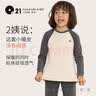 Q21【中暖】小暖皮儿童保暖内衣套装秋季男女童睡衣秋衣秋裤 【中暖】淡鹅黄-纯色款 140 实拍图