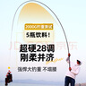 神鲨攻湖7.2米鱼竿超轻超硬碳素钓鱼竿手竿28调台钓竿鲤鱼杆渔具套装 实拍图