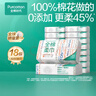 全棉时代【孙颖莎同款】洗脸巾 80片*18包100%棉柔毛巾一次性整箱20*20CM 实拍图
