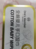 1号会员店 全棉婴儿手口湿巾100%优质棉 无香型湿纸巾 20片*10包 实拍图