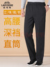 老爷车休闲裤子男士秋冬季款中老年人宽松紧直筒加绒保暖男裤爸爸西装裤 黑色 秋冬不加绒款 2XL 体重120-140斤腰围2尺5-2尺6 实拍图
