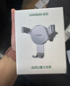 绿联车载手机支架 汽车专用导航支架出风口横竖屏调节固定器2025新款 实拍图