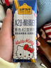 认养一头牛A2型牛奶Hello Kitty三丽鸥官方正版授权250ml*10盒 京东自营礼盒 实拍图