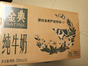 伊利金典纯牛奶整箱 250ml*16盒 3.6g乳蛋白 礼盒装 实拍图