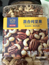 京东京造 X 京东PLUS会员联名款混合坚果1.1kg 每日坚果开心果零食送礼 实拍图