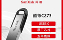 闪迪（SanDisk）64GB U盘 CZ73 安全加密 数据恢复 学习电脑办公投标 小巧便携 车载 大容量金属优盘 实拍图