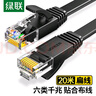 绿联六类网线 千兆网络宽带线 CAT6类家用电脑监控扁平网线 8芯双绞成品跳线 20米 黑色50181 实拍图