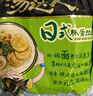 统一汤达人 日式豚骨拉面 袋装 125g*5袋 五连包 方便面速食面泡面 实拍图