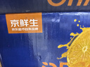 京鲜生 云南哀牢山冰糖橙/橙子 净重9斤 单果130g-170g 生鲜水果礼盒 实拍图