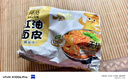 阿宽红油面皮方便面泡面速食干拌面麻酱味袋装4连包480g 非油炸免煮 实拍图