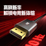 开博尔 电竞dp线1.4版8K超清DisplayPort公对公165hz连接线 电竞显卡电脑显示器高清线4K240hz电脑视频线 实拍图