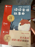 学而思 2025新版快乐读书吧 二年级上册 读读童话故事 首创新课标5维批注 北大名师精讲课 大字注音 大师美绘 课外阅读必读书籍 实拍图