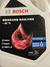 博世（BOSCH）有机长效汽车防冻液发动机冷却液 养车保养 冰点-45℃ 2L（红色） 实拍图