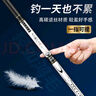 JINPU 碳素钓鱼竿手竿超轻超硬长节台钓竿19调竿鲤鱼竿高碳鱼竿黑坑竿 6.3米-6H19调-超硬款-仅125克 实拍图