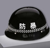 京安通 防暴pc头盔安保器材执勤务学校单位保安执勤巡逻 黑色 实拍图