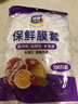 【热销100万】洁能抽取式保鲜袋抽取式点断/平口食品级保鲜膜套 保鲜膜套 500只 实拍图
