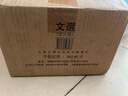 文选(全六册)/中国古典文学丛书 实拍图